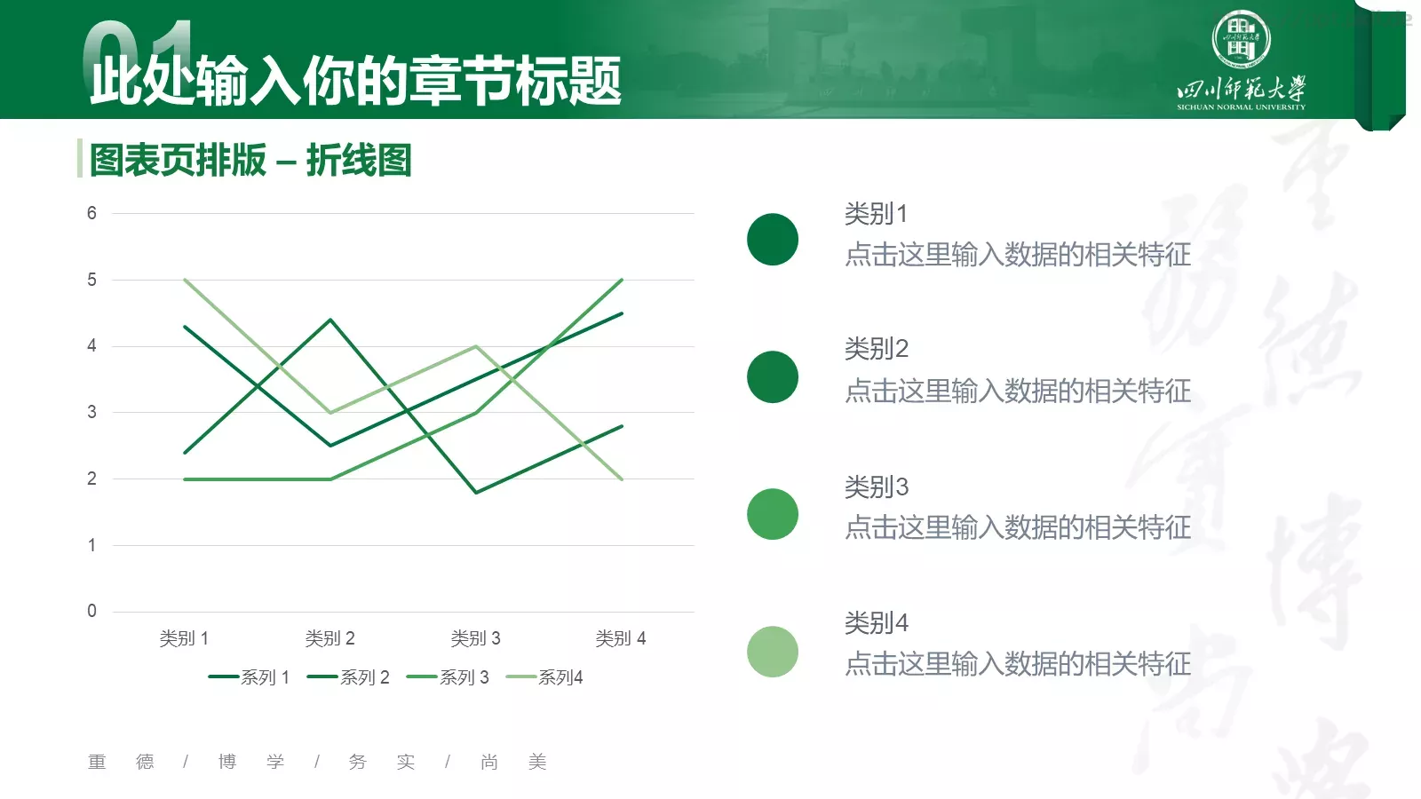 教学汇报论文答辩通用PPT模板 第 24 页预览图