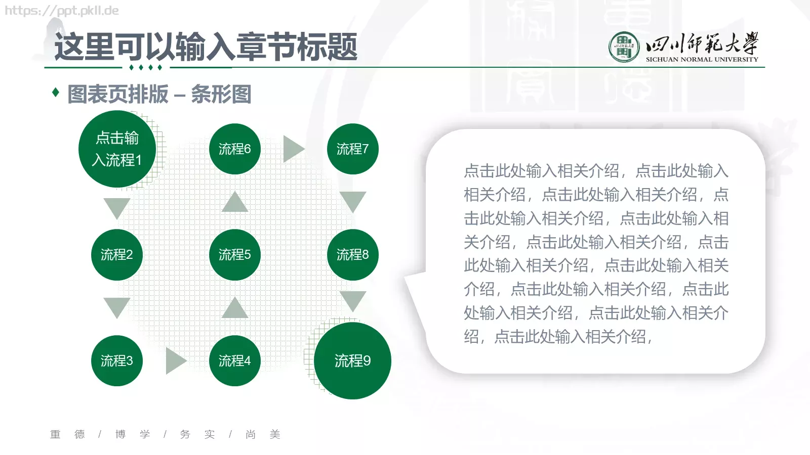 教学汇报论文答辩通用PPT模板 第 36 页预览图
