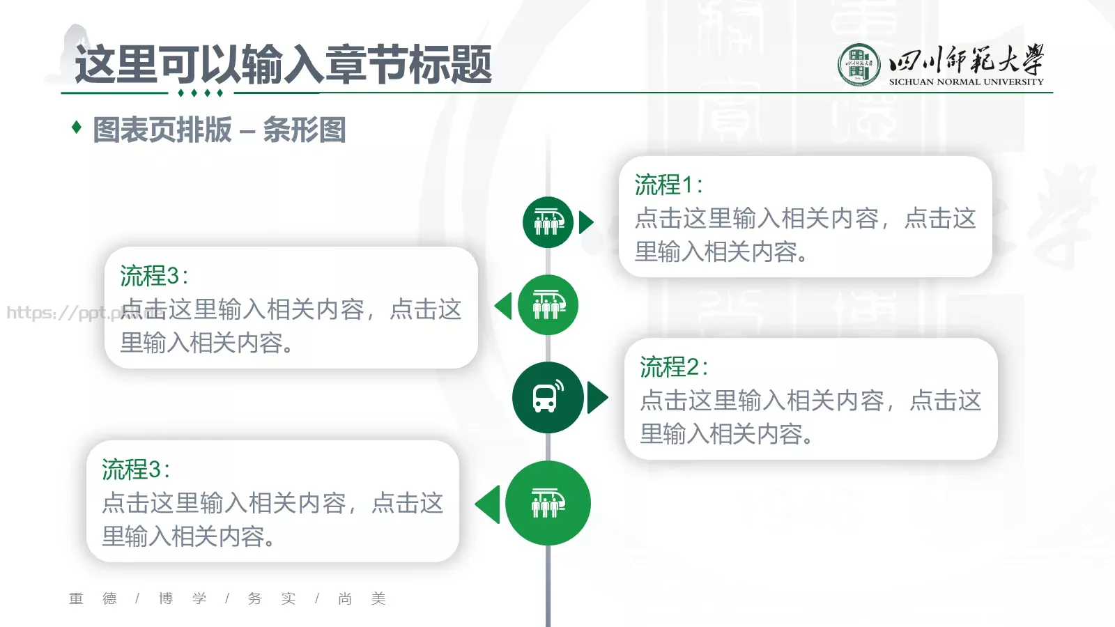 教学汇报论文答辩通用PPT模板 第 37 页预览图