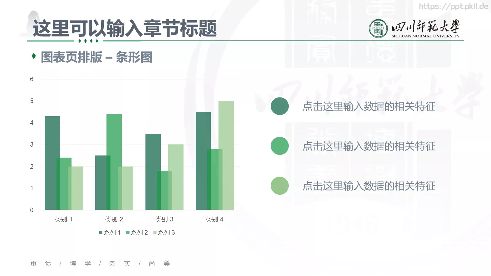 教学汇报论文答辩通用PPT模板 第 39 页预览图