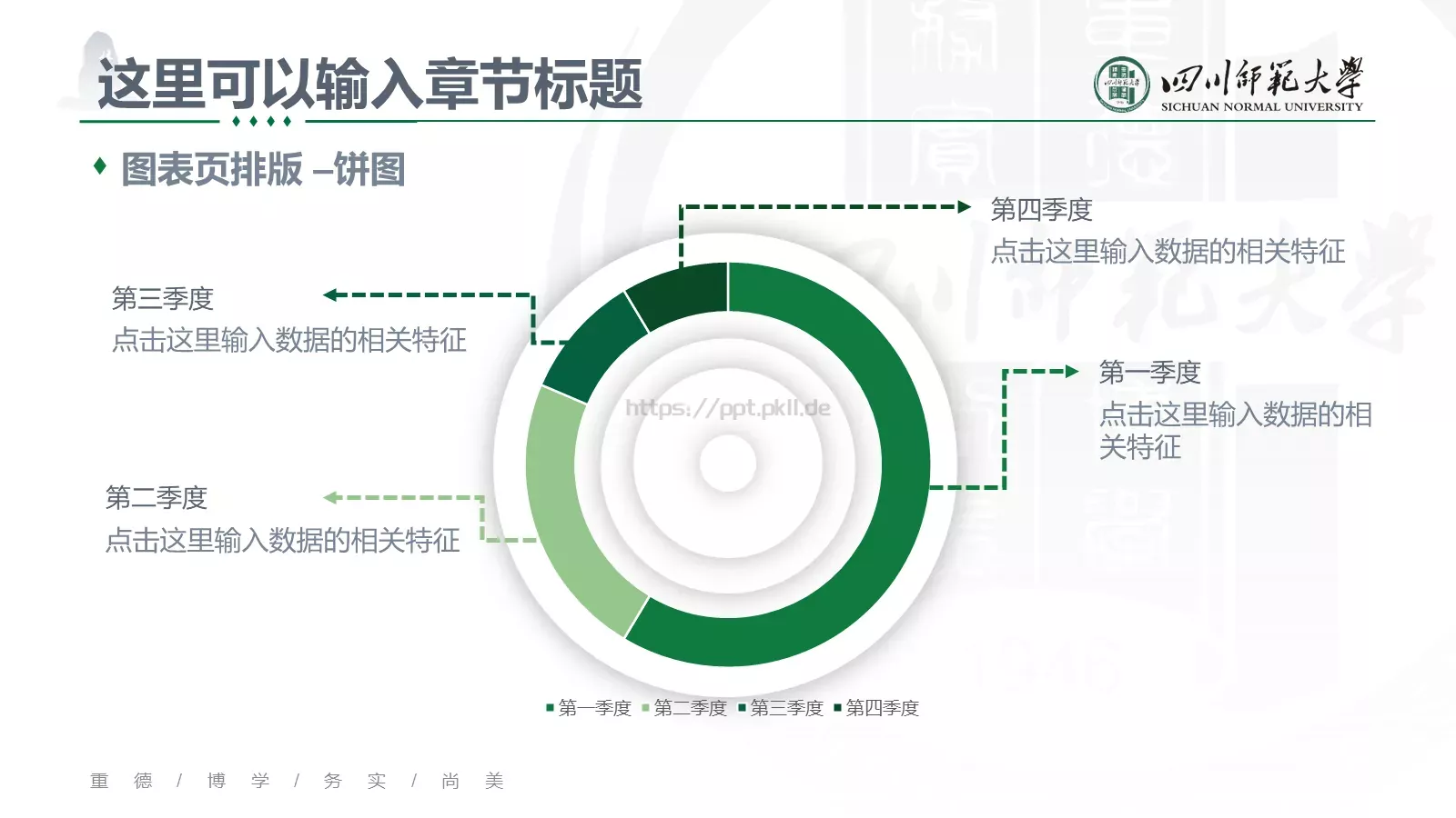 教学汇报论文答辩通用PPT模板 第 41 页预览图