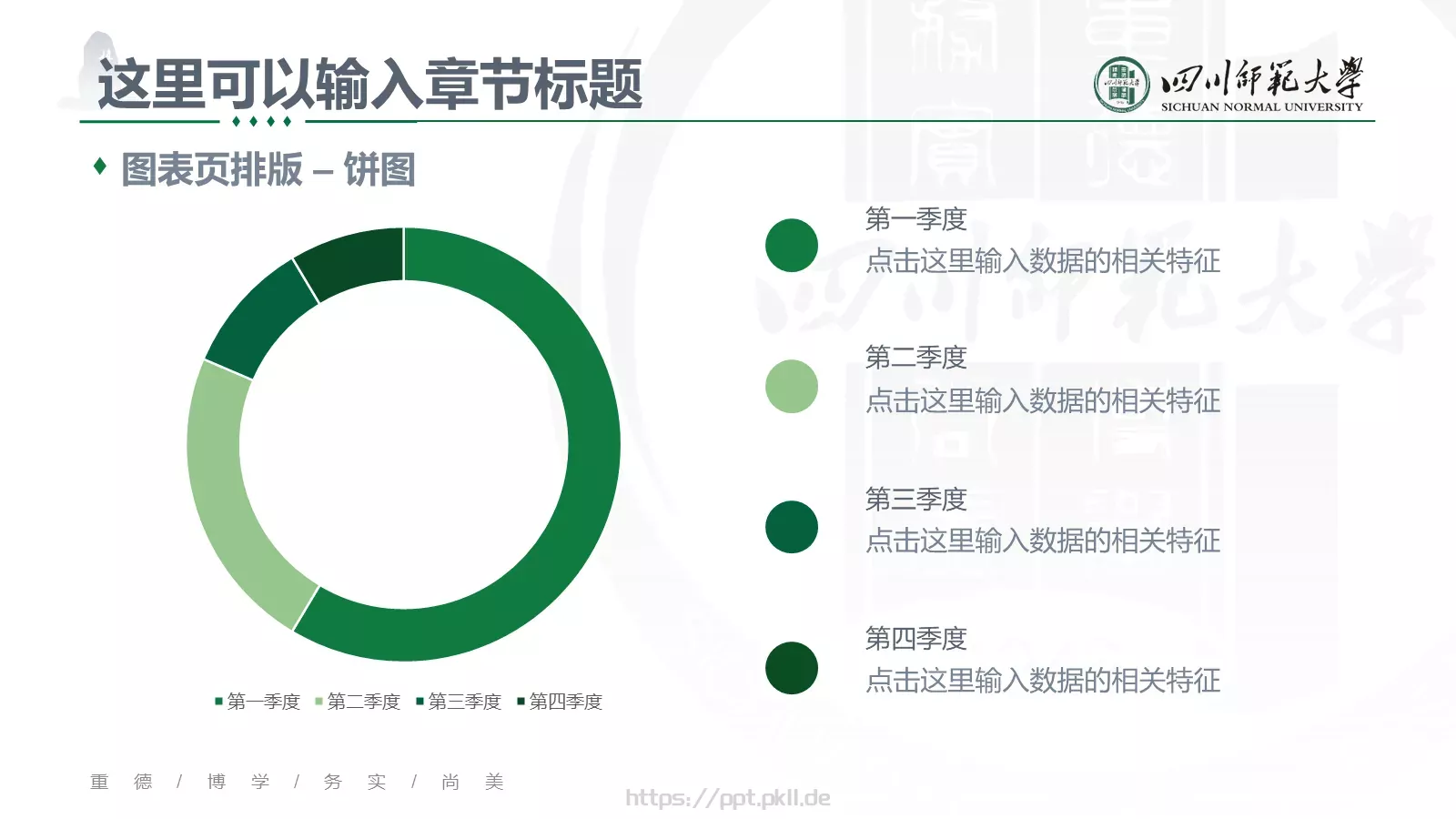 教学汇报论文答辩通用PPT模板 第 42 页预览图