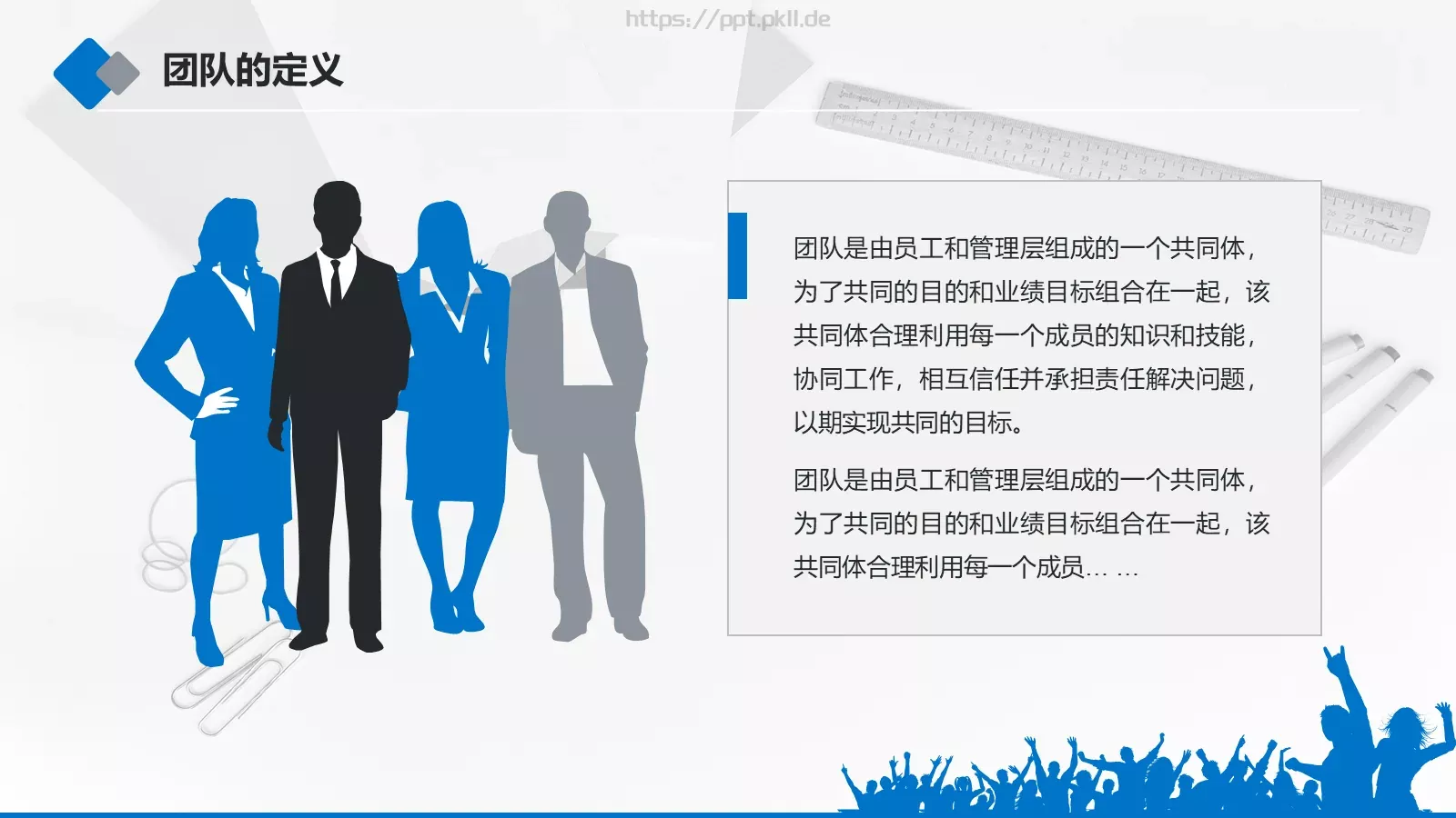 入职培训PPT模板 第 4 页缩略图