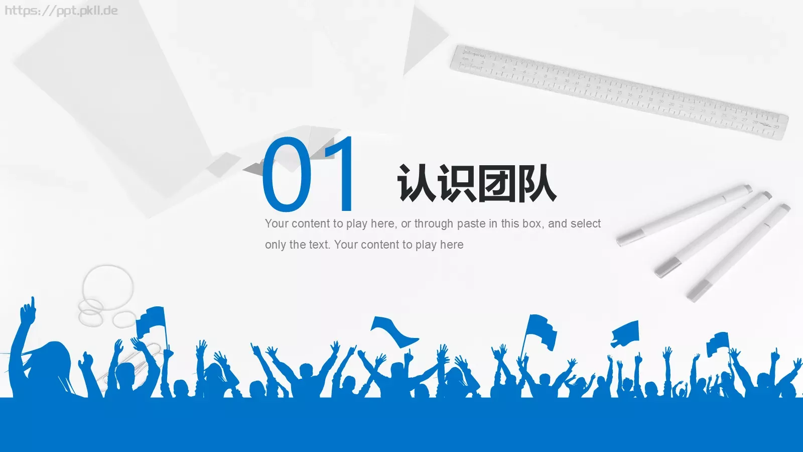 入职培训PPT模板 第 3 页缩略图