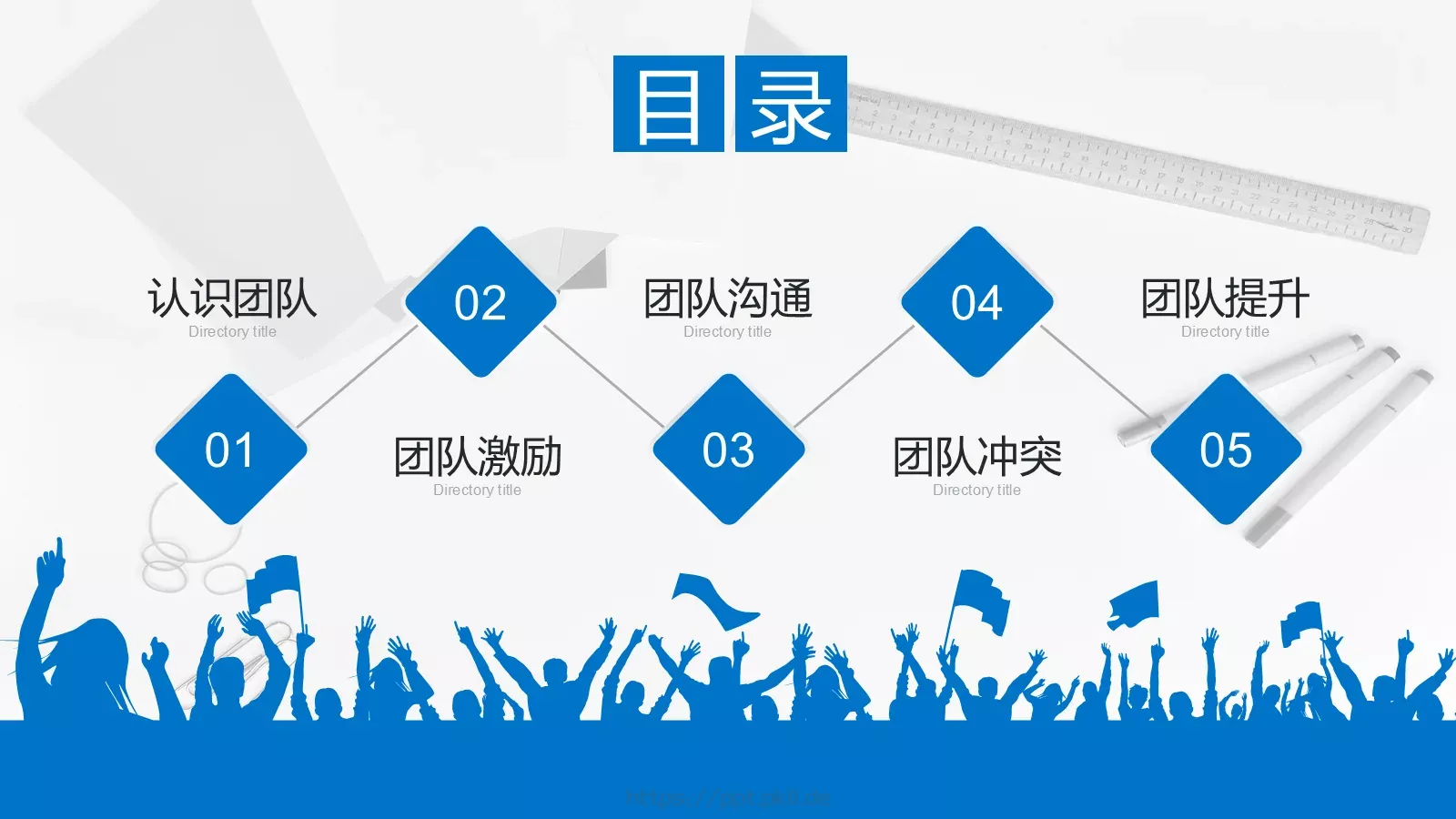 入职培训PPT模板 第 2 页缩略图