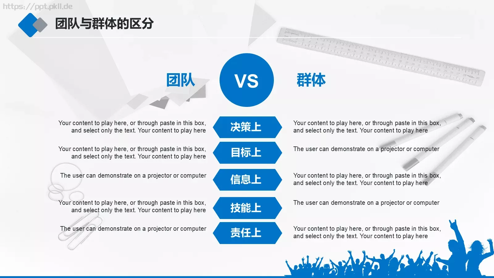 入职培训PPT模板 第 5 页预览图