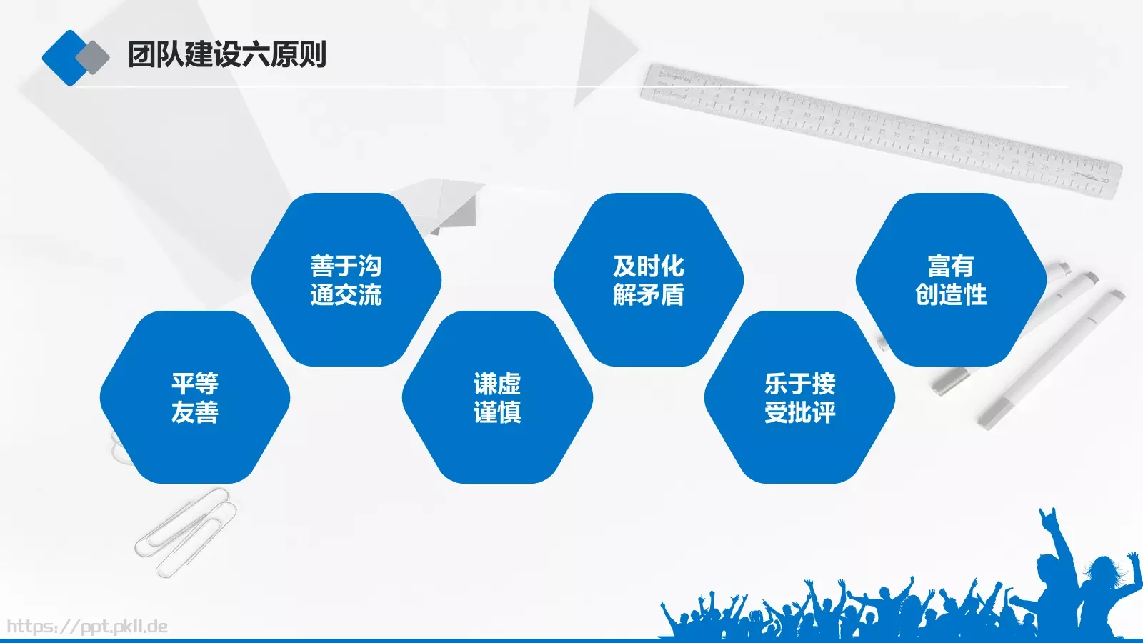 入职培训PPT模板 第 6 页预览图