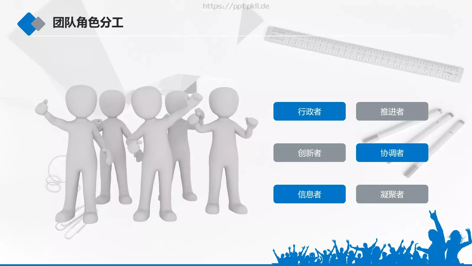 入职培训PPT模板 第 7 页预览图