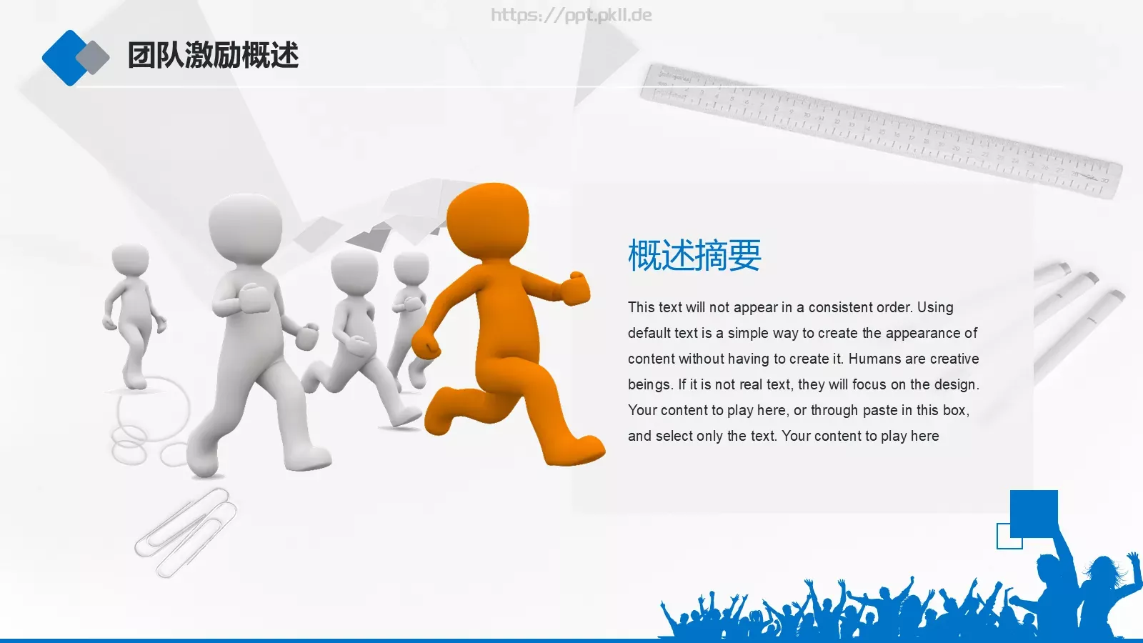 入职培训PPT模板 第 10 页预览图
