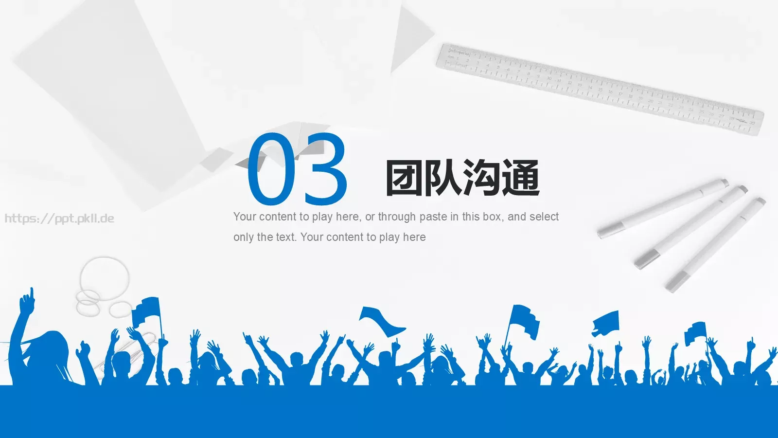 入职培训PPT模板 第 13 页预览图