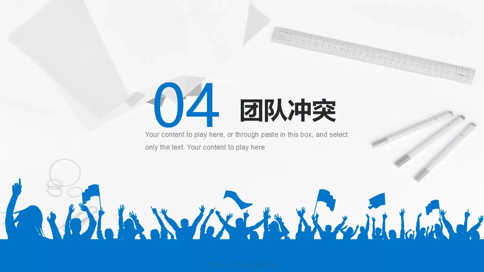 入职培训PPT模板 第 17 页预览图