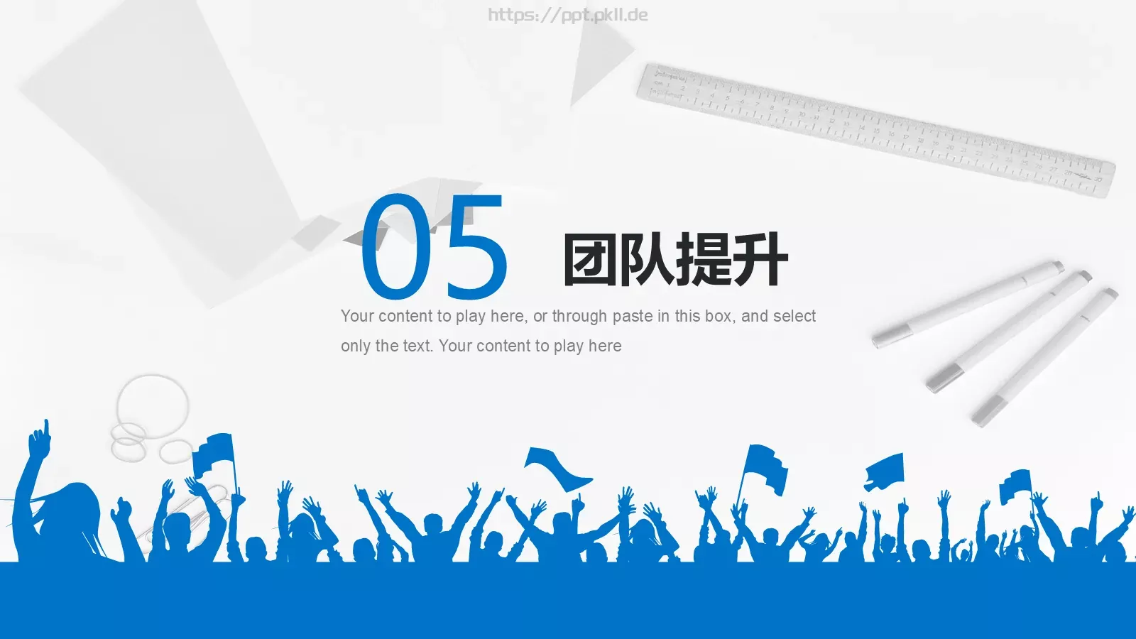 入职培训PPT模板 第 21 页预览图