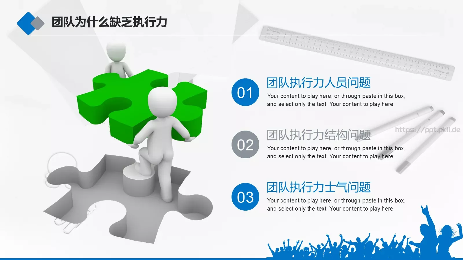 入职培训PPT模板 第 23 页预览图