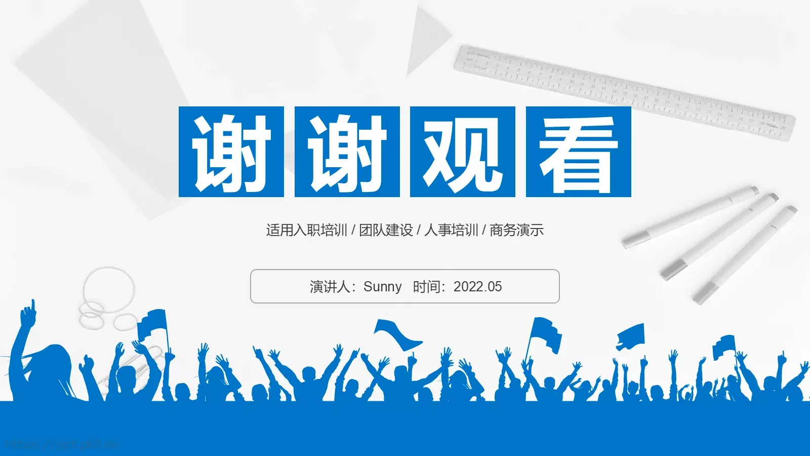 入职培训PPT模板 第 26 页预览图