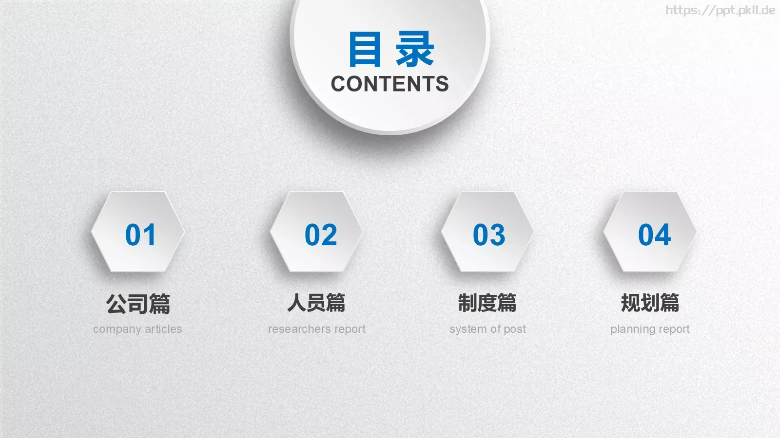 员工入职培训手册PPT模板 第 2 页缩略图