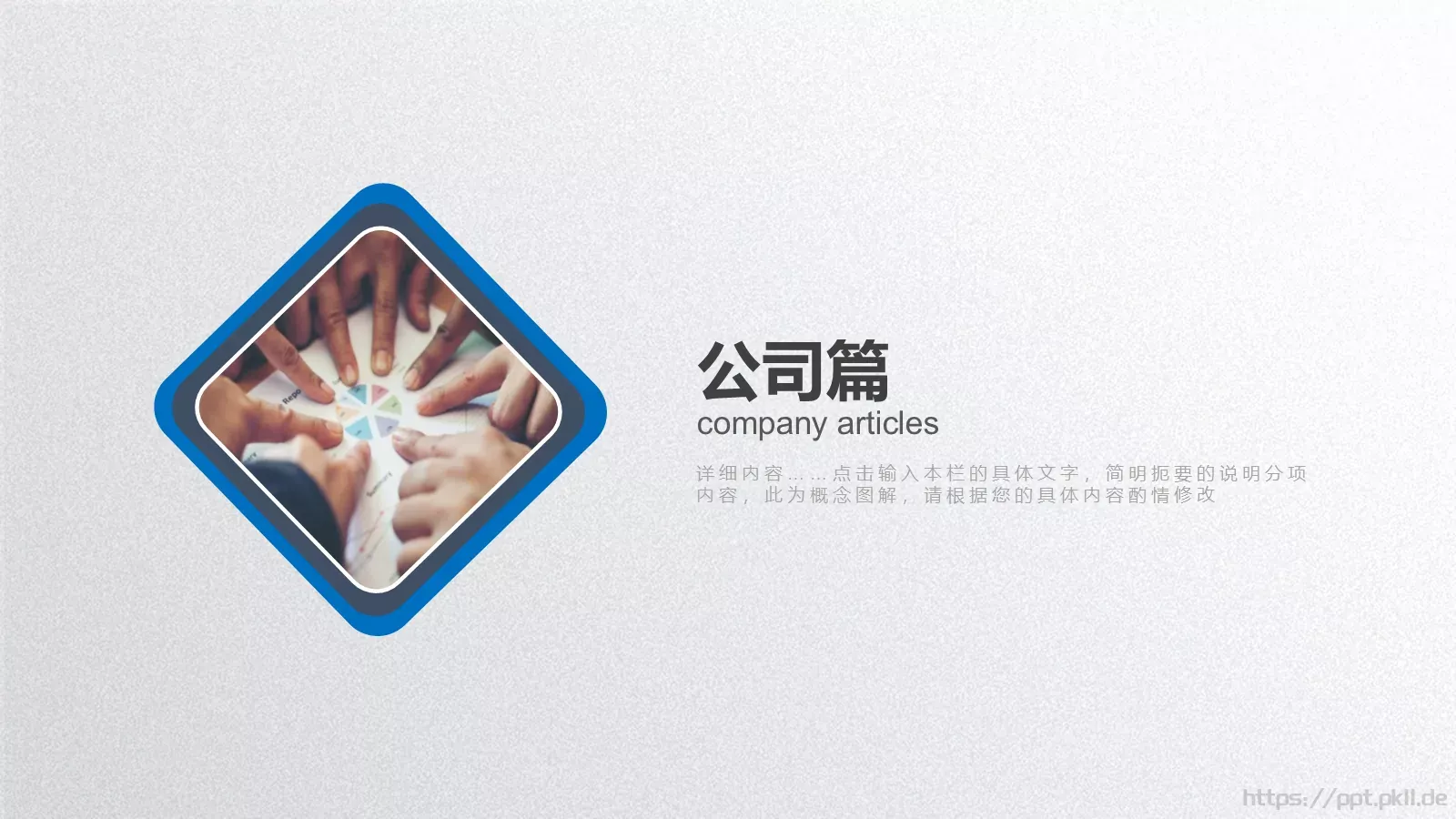 员工入职培训手册PPT模板 第 3 页缩略图