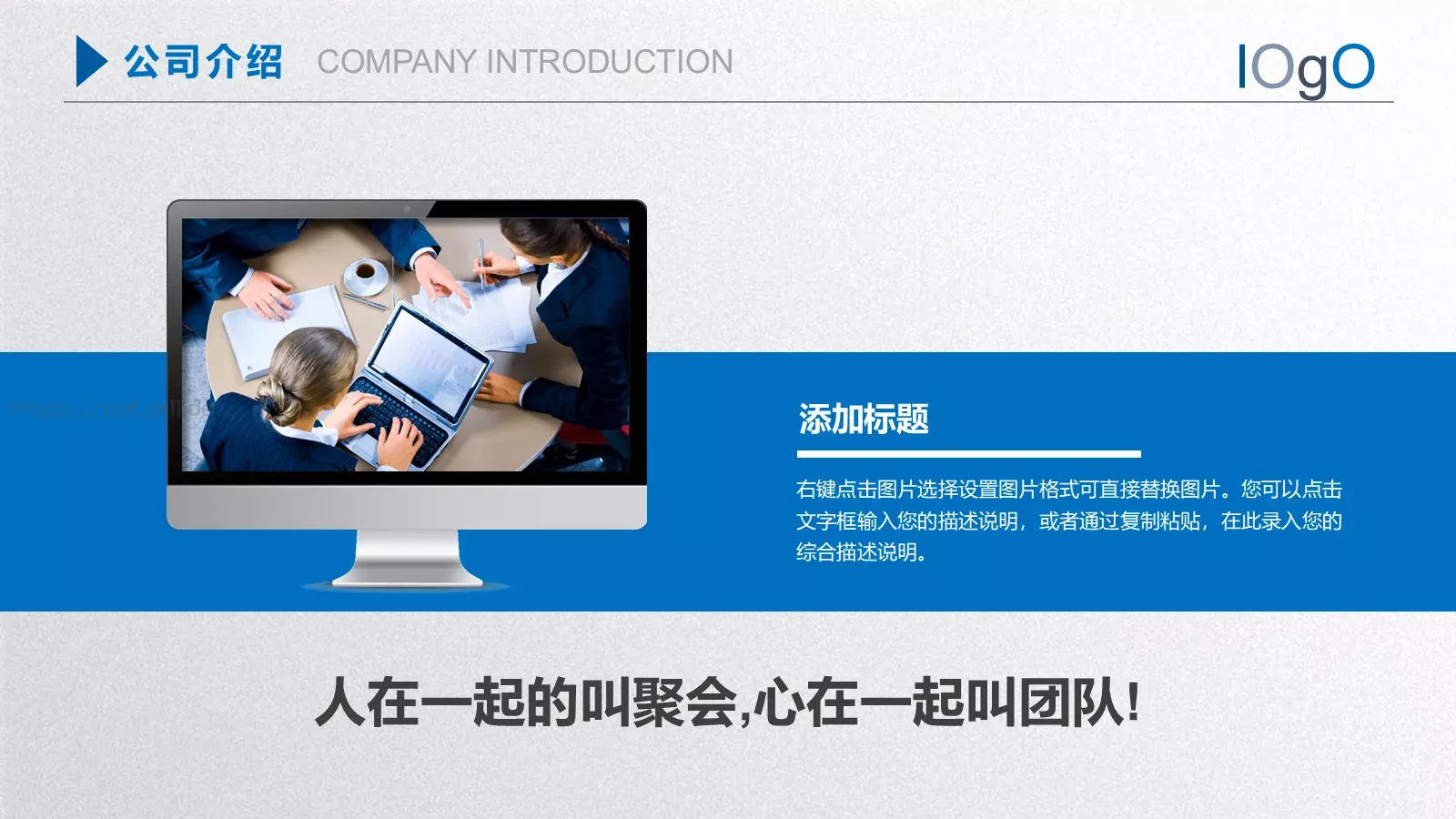 员工入职培训手册PPT模板 第 4 页缩略图