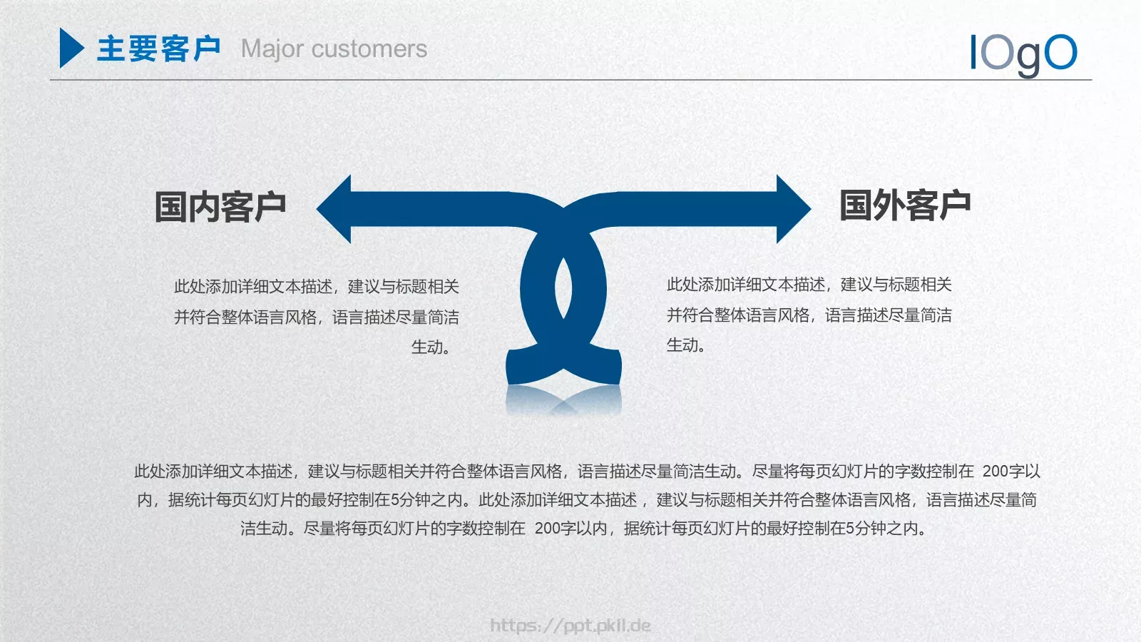员工入职培训手册PPT模板 第 9 页预览图