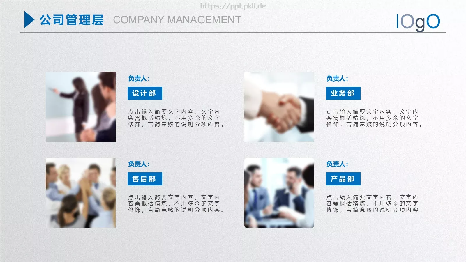 员工入职培训手册PPT模板 第 12 页预览图