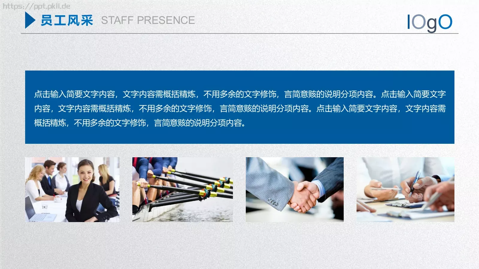 员工入职培训手册PPT模板 第 13 页预览图