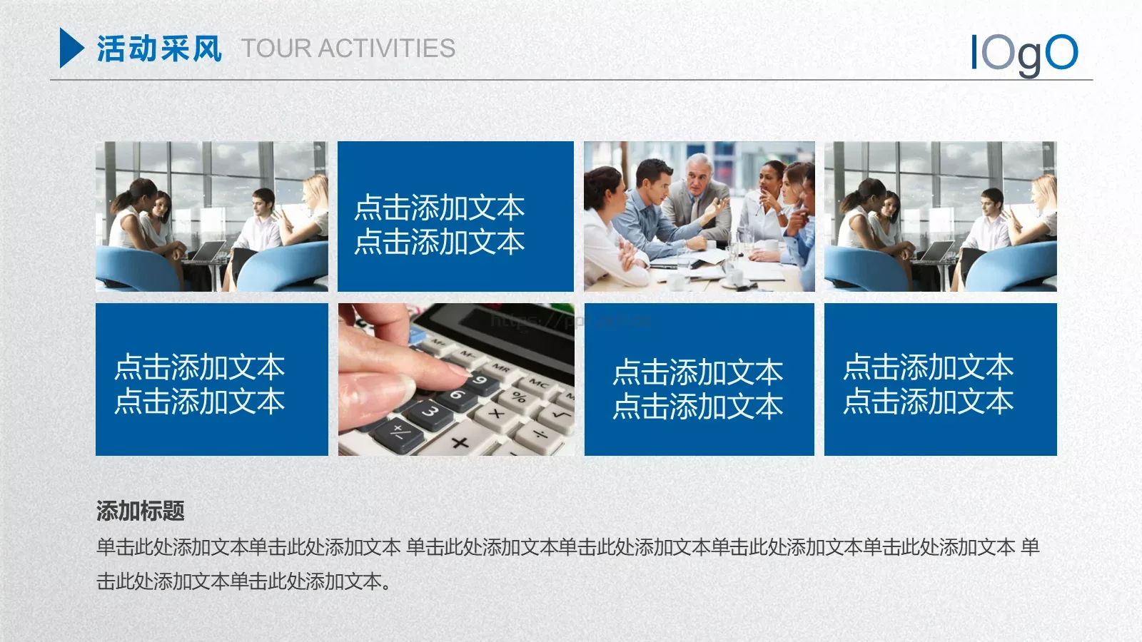 员工入职培训手册PPT模板 第 15 页预览图