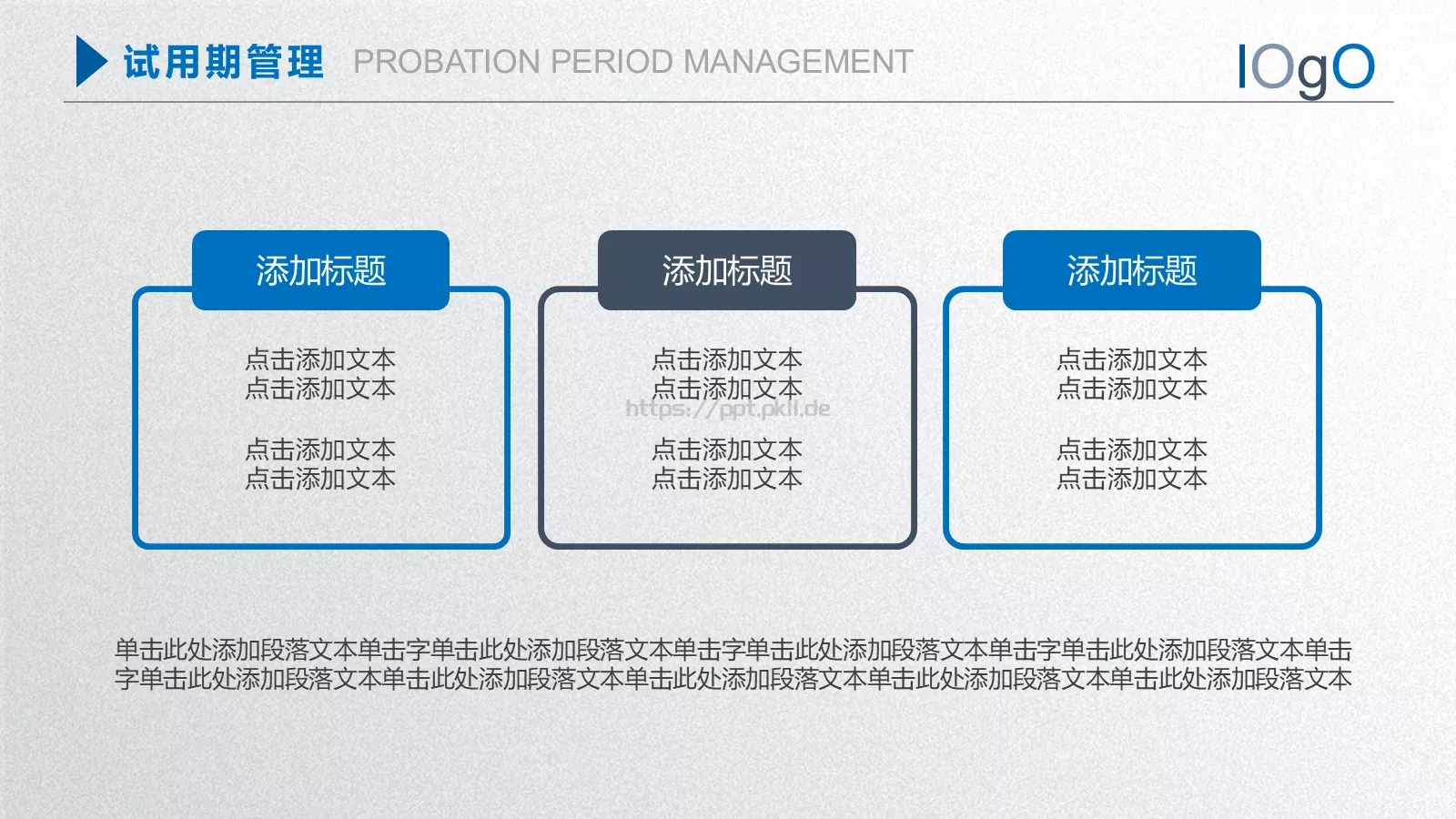 员工入职培训手册PPT模板 第 20 页预览图