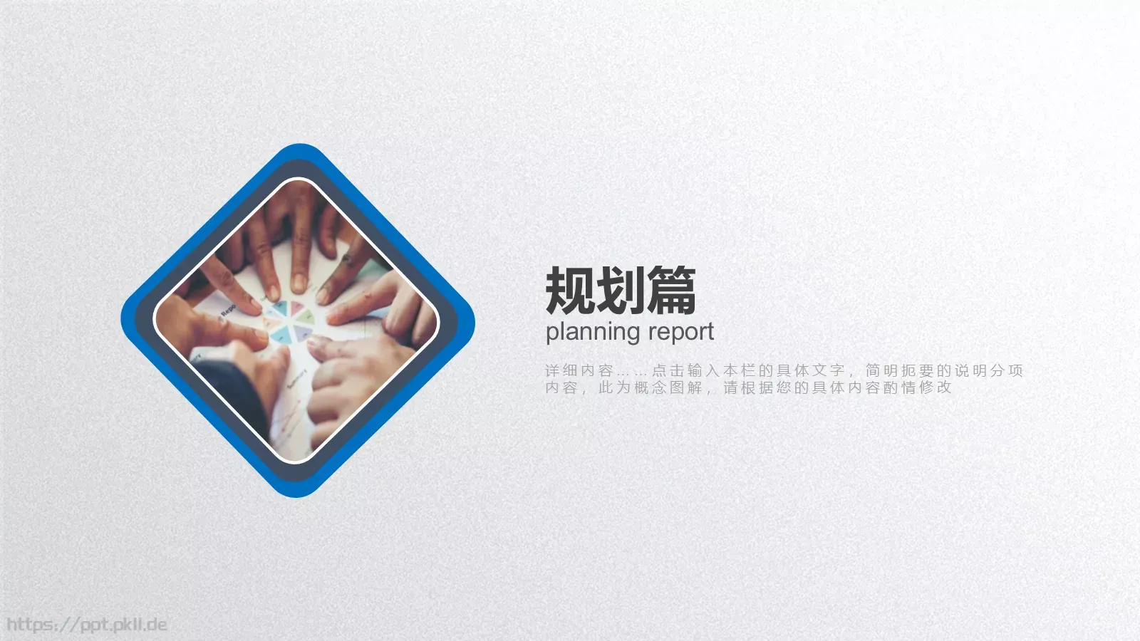 员工入职培训手册PPT模板 第 25 页预览图