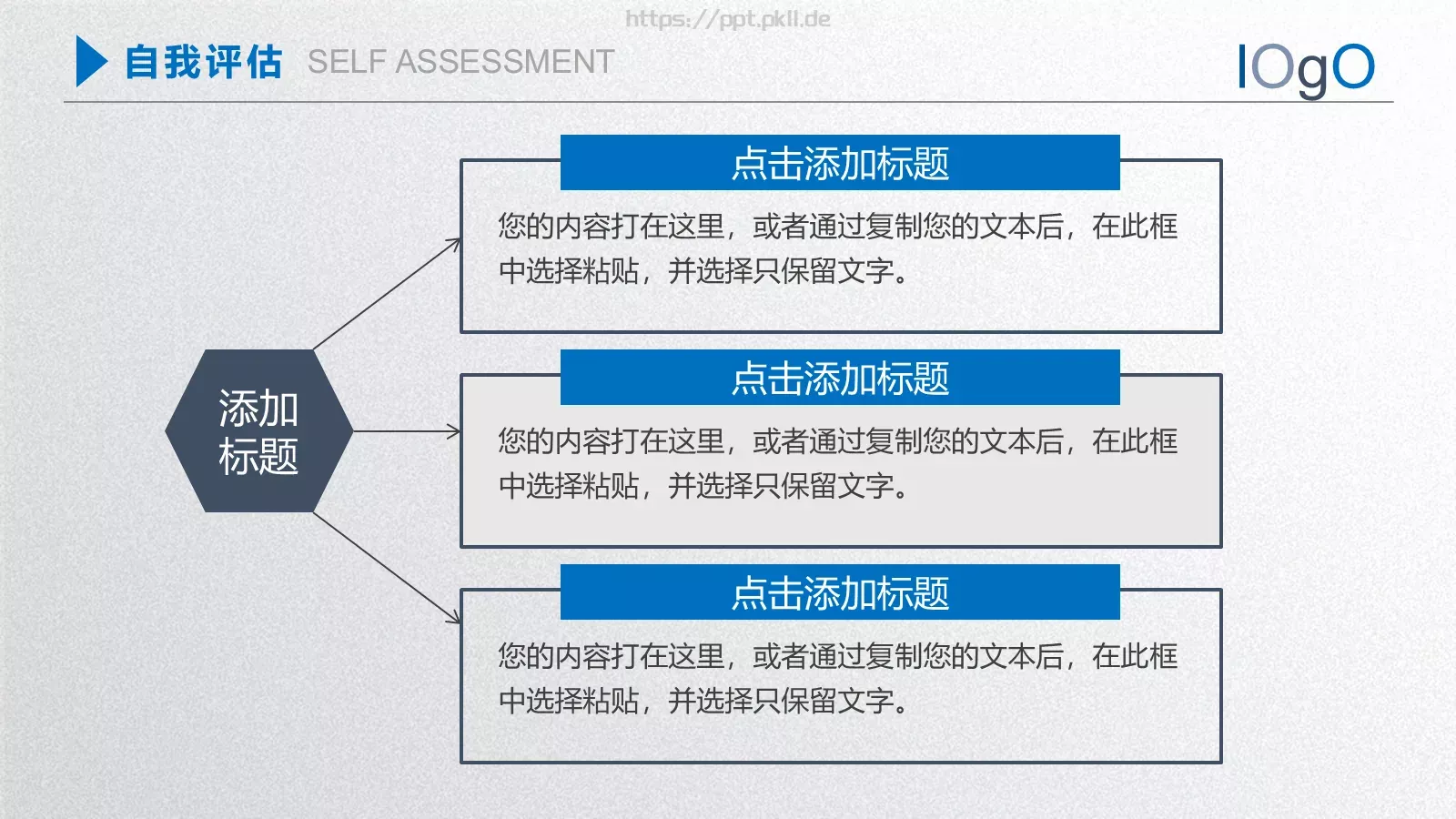 员工入职培训手册PPT模板 第 27 页预览图