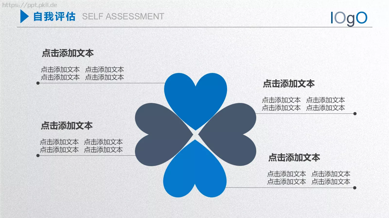 员工入职培训手册PPT模板 第 26 页预览图