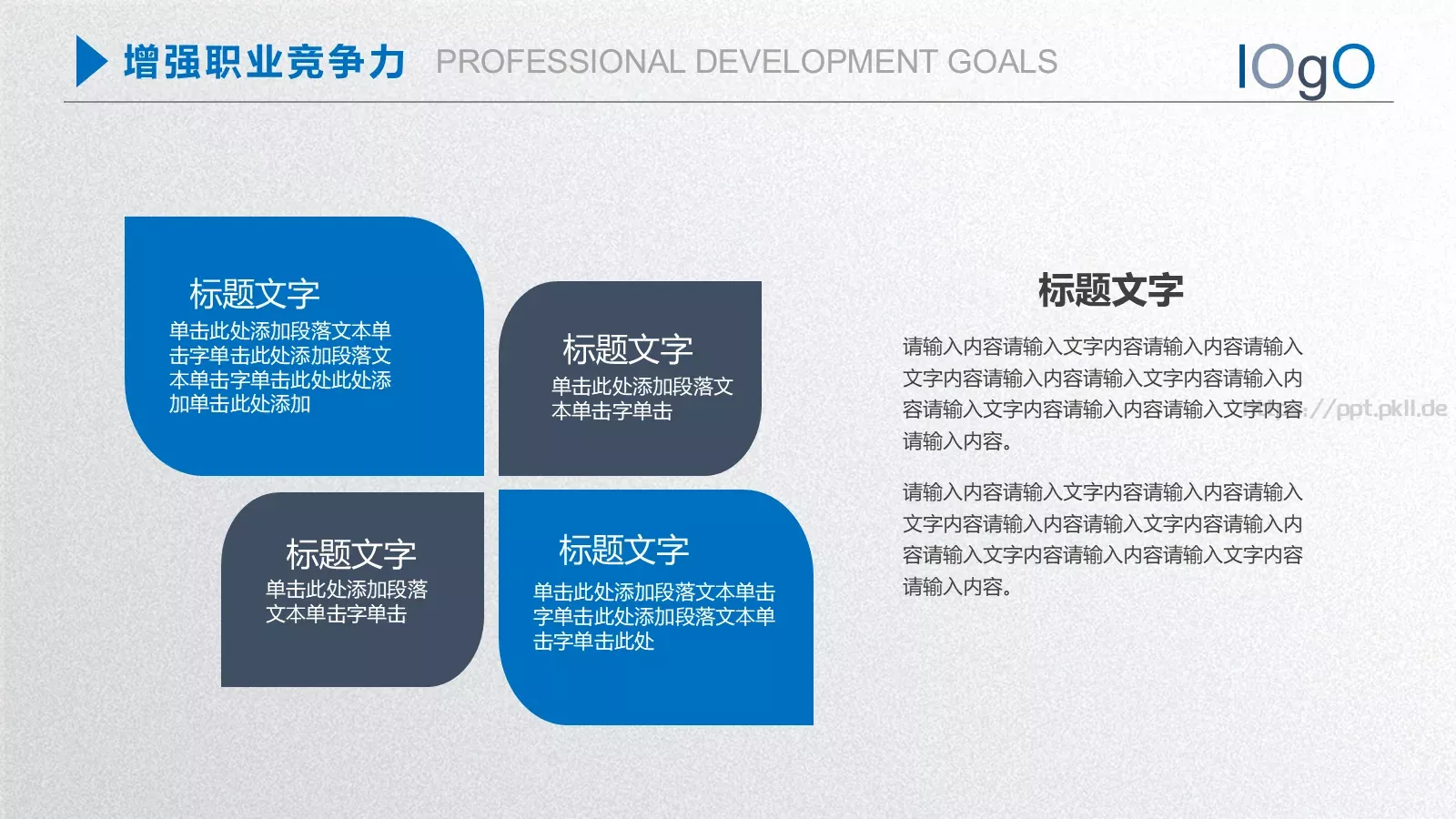员工入职培训手册PPT模板 第 29 页预览图