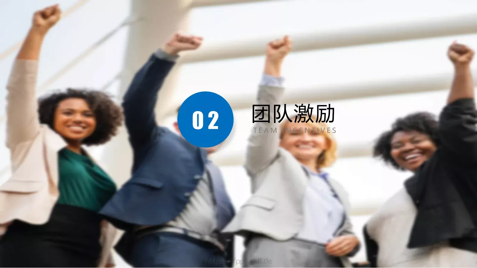 团队建设团建培训课件 第 14 页预览图