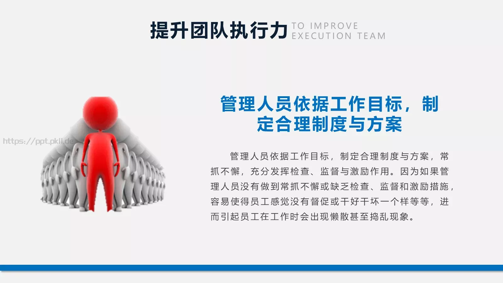 团队建设团建培训课件 第 33 页预览图