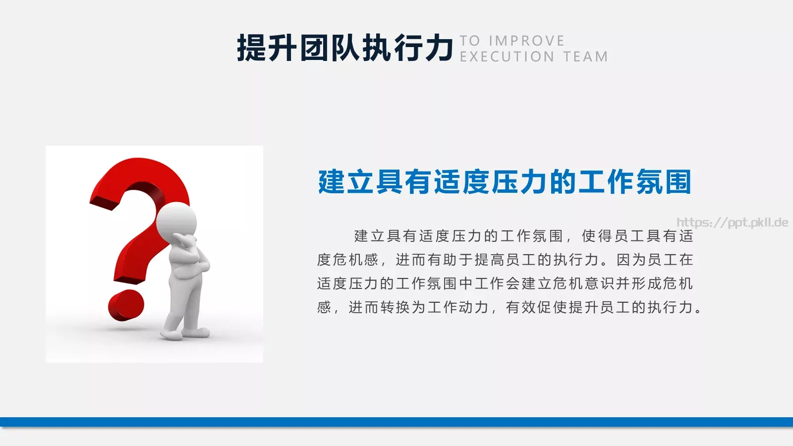 团队建设团建培训课件 第 39 页预览图