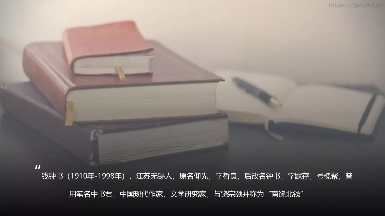 围城绘本故事PPT模板 第 4 页缩略图