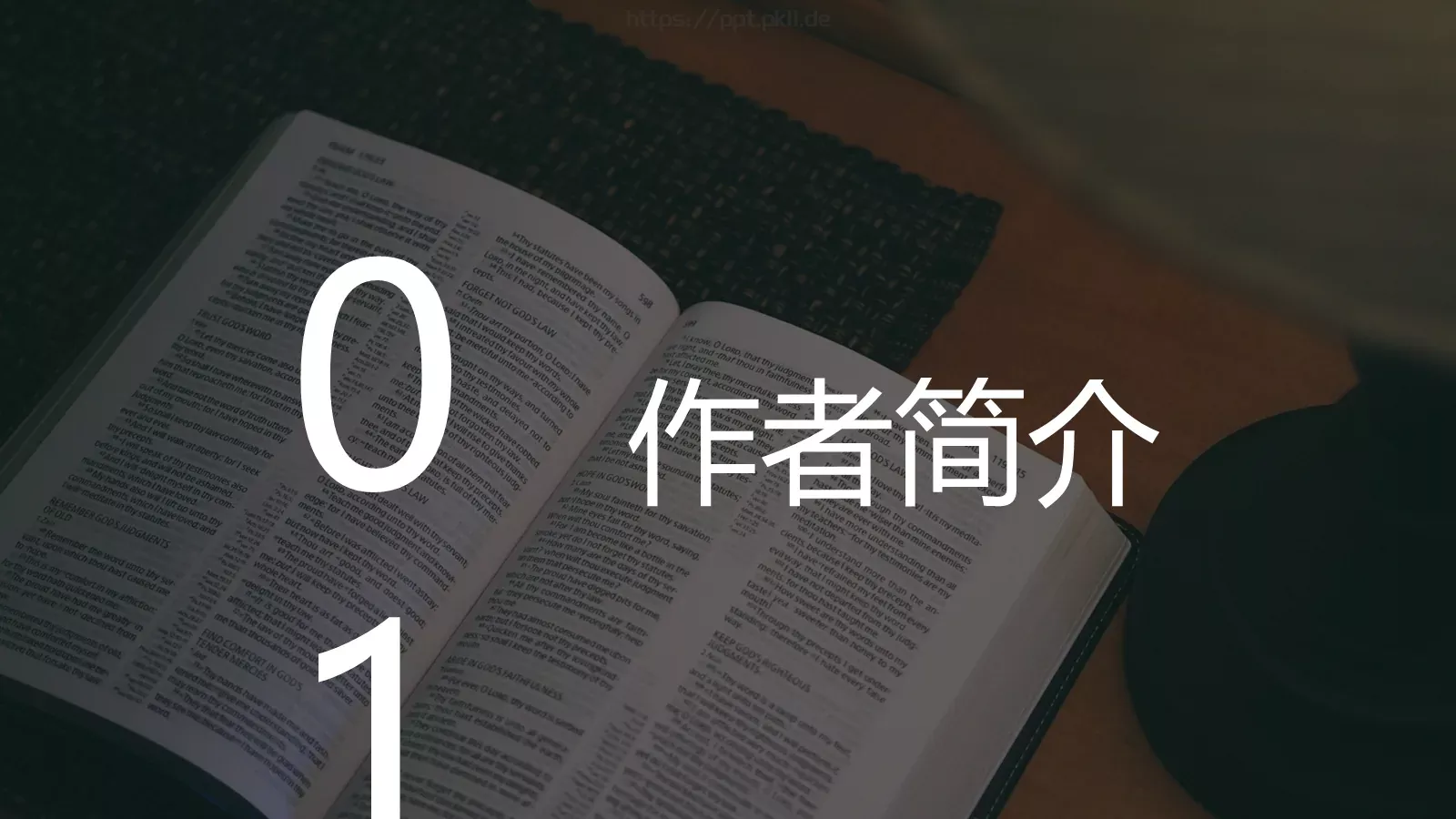 围城绘本故事PPT模板 第 3 页缩略图