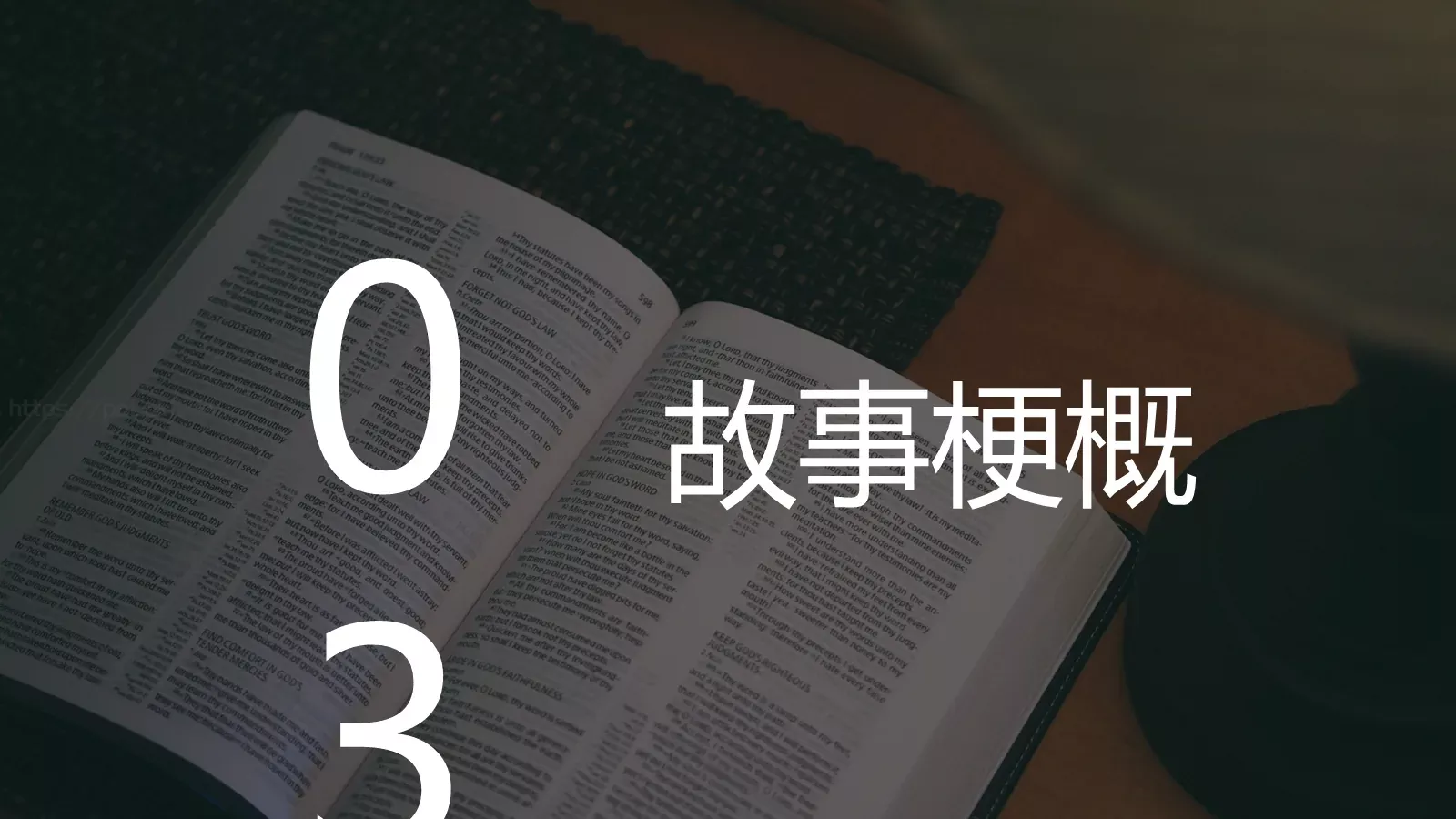围城绘本故事PPT模板 第 8 页预览图