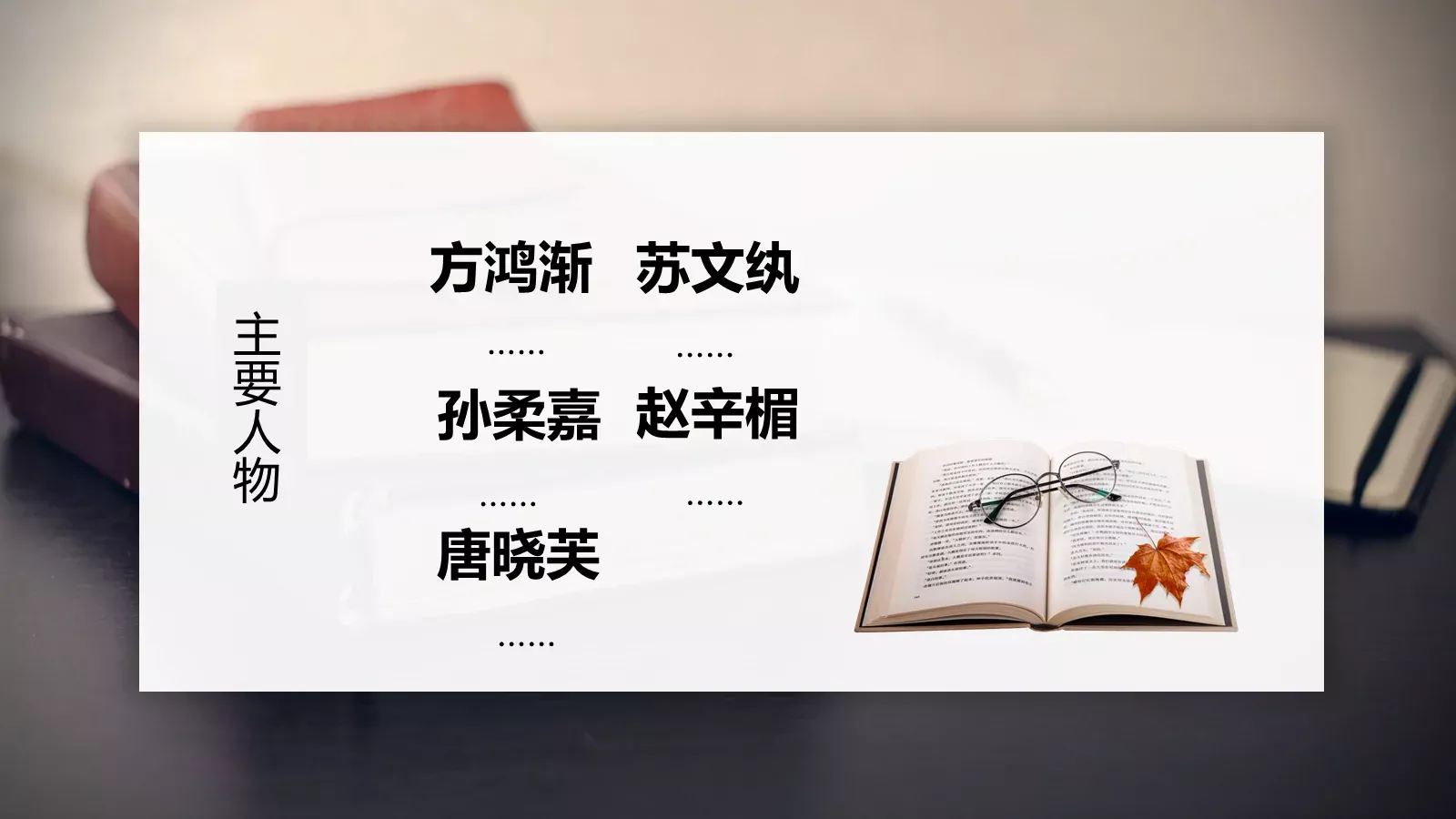 围城绘本故事PPT模板 第 10 页预览图