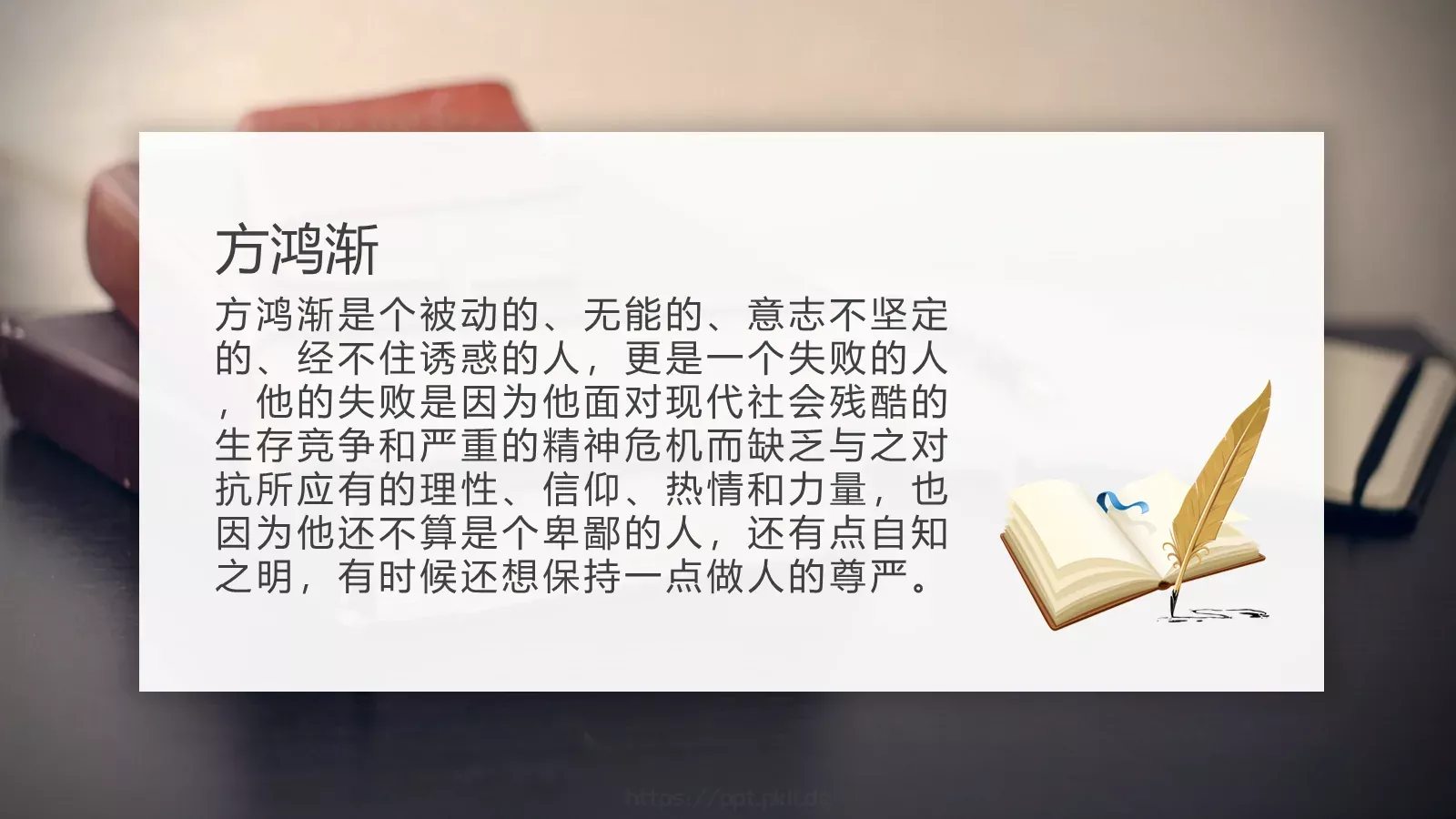 围城绘本故事PPT模板 第 11 页预览图