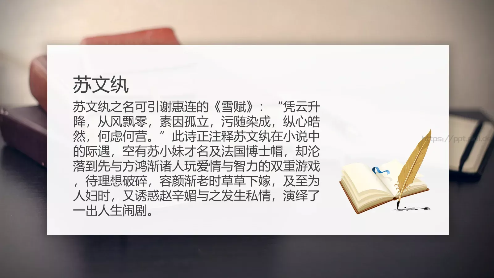 围城绘本故事PPT模板 第 14 页预览图