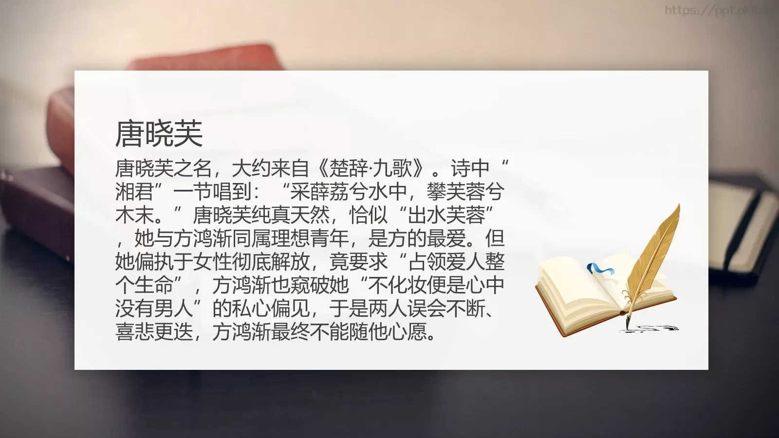 围城绘本故事PPT模板 第 13 页预览图