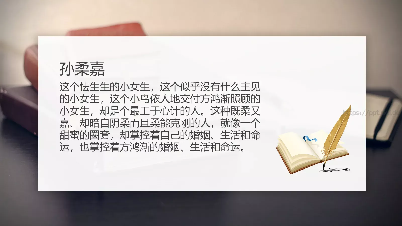 围城绘本故事PPT模板 第 12 页预览图