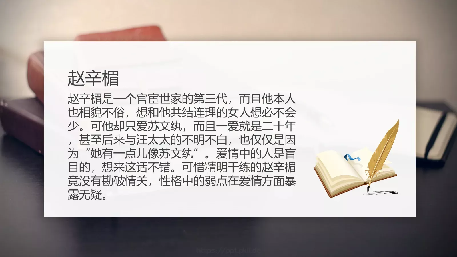 围城绘本故事PPT模板 第 15 页预览图