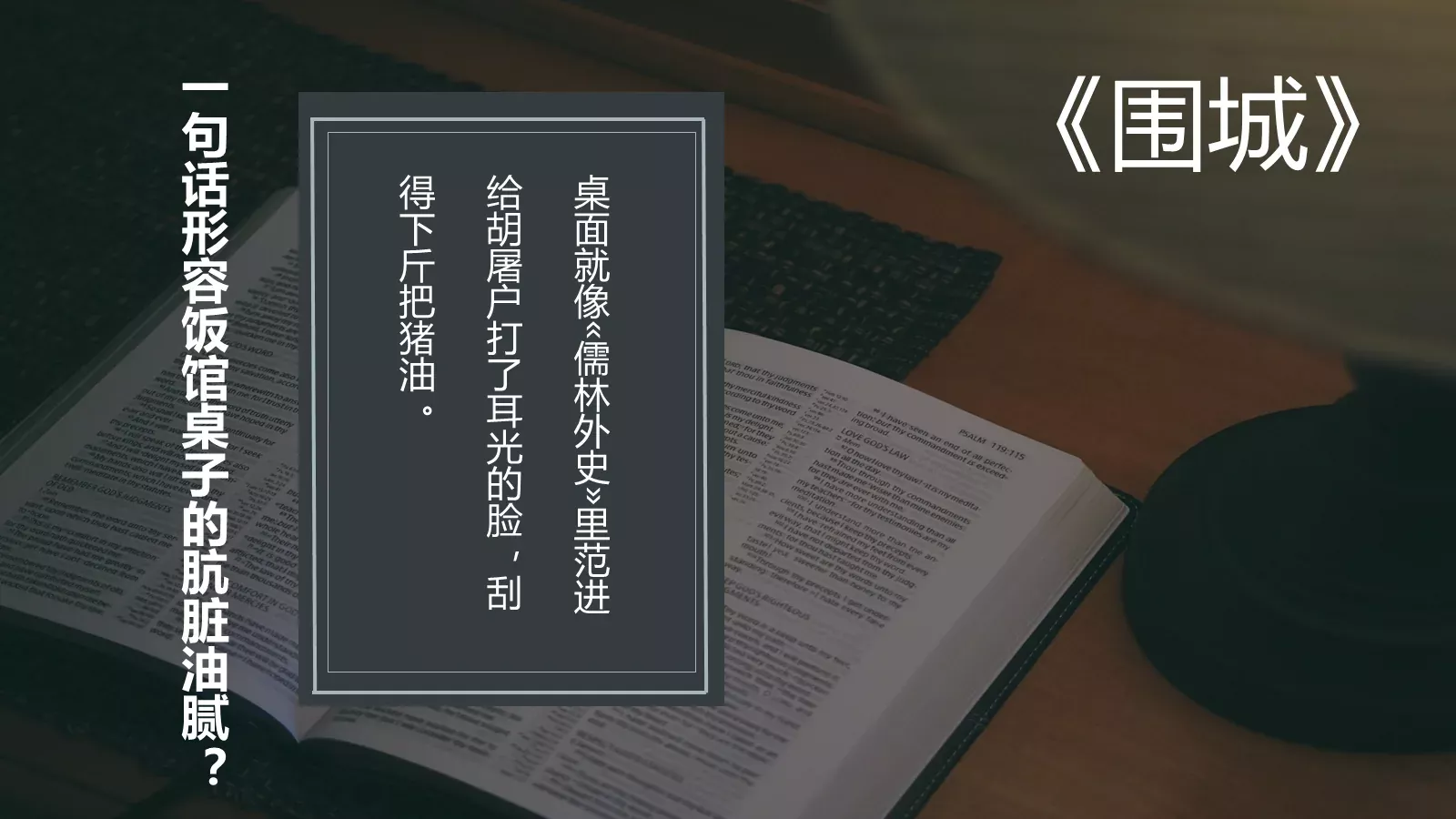 围城绘本故事PPT模板 第 17 页预览图