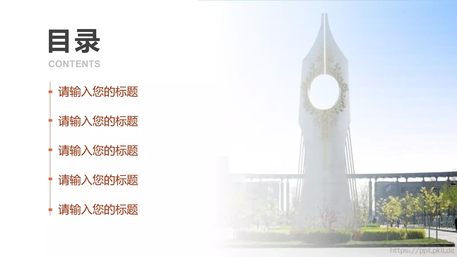 论文答辩汇报通用PPT模板 第 5 页预览图