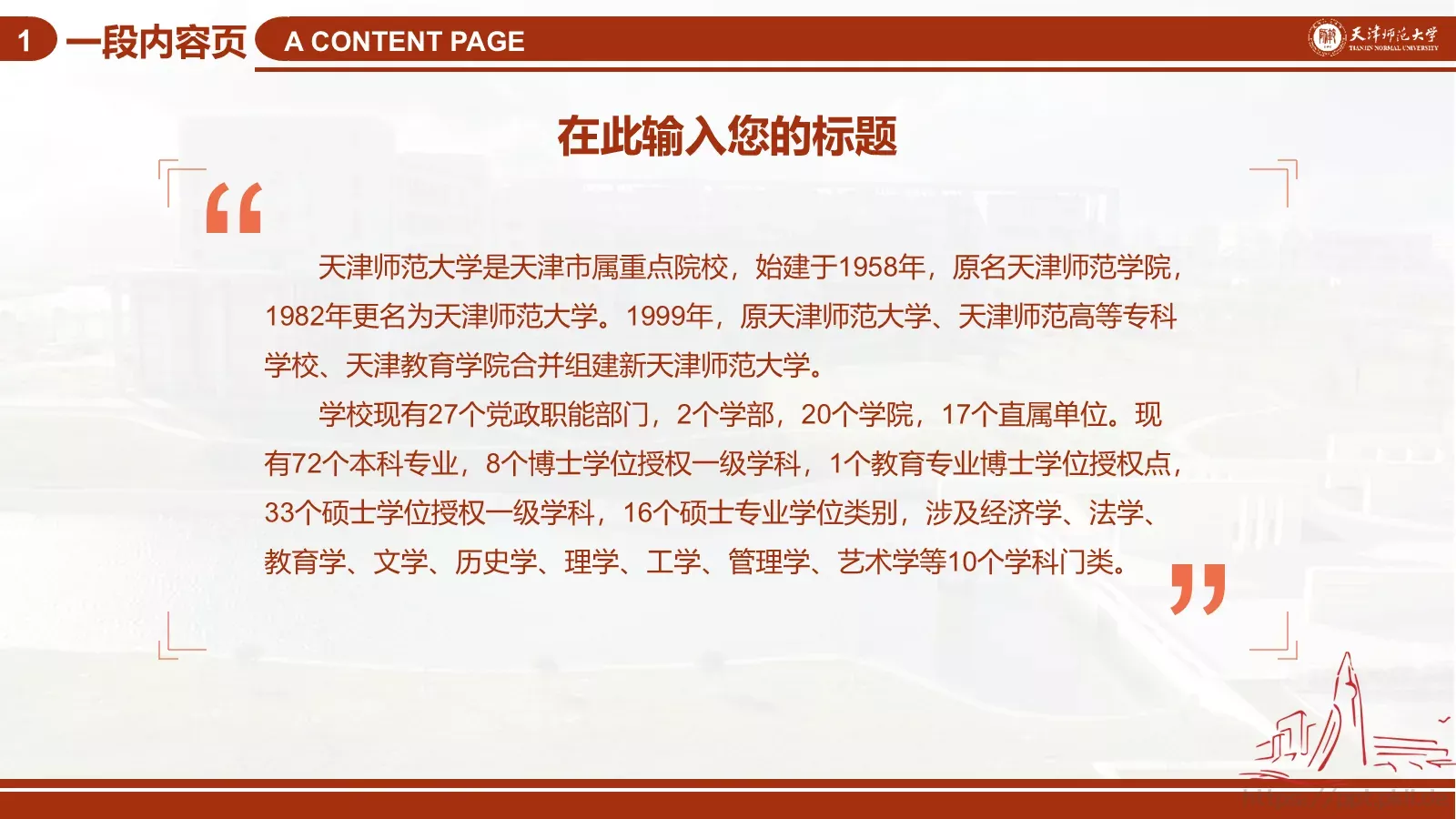 论文答辩汇报通用PPT模板 第 15 页预览图