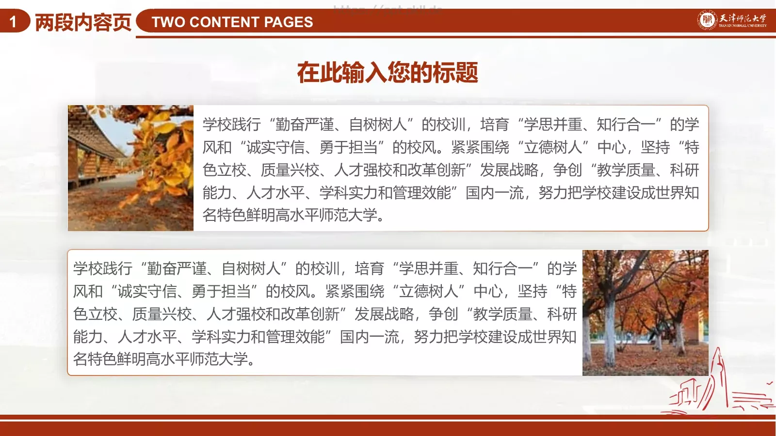 论文答辩汇报通用PPT模板 第 19 页预览图