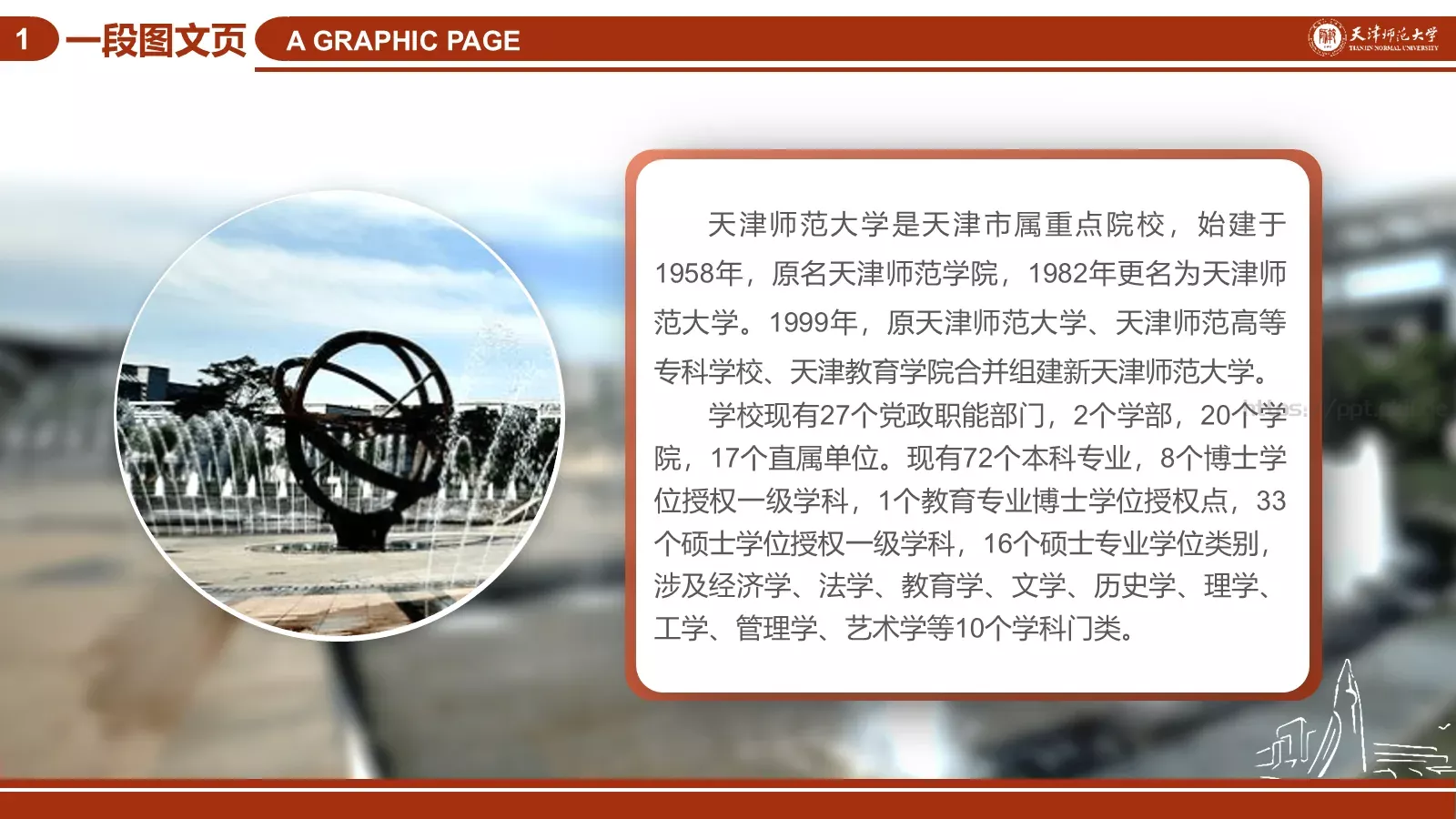 论文答辩汇报通用PPT模板 第 18 页预览图