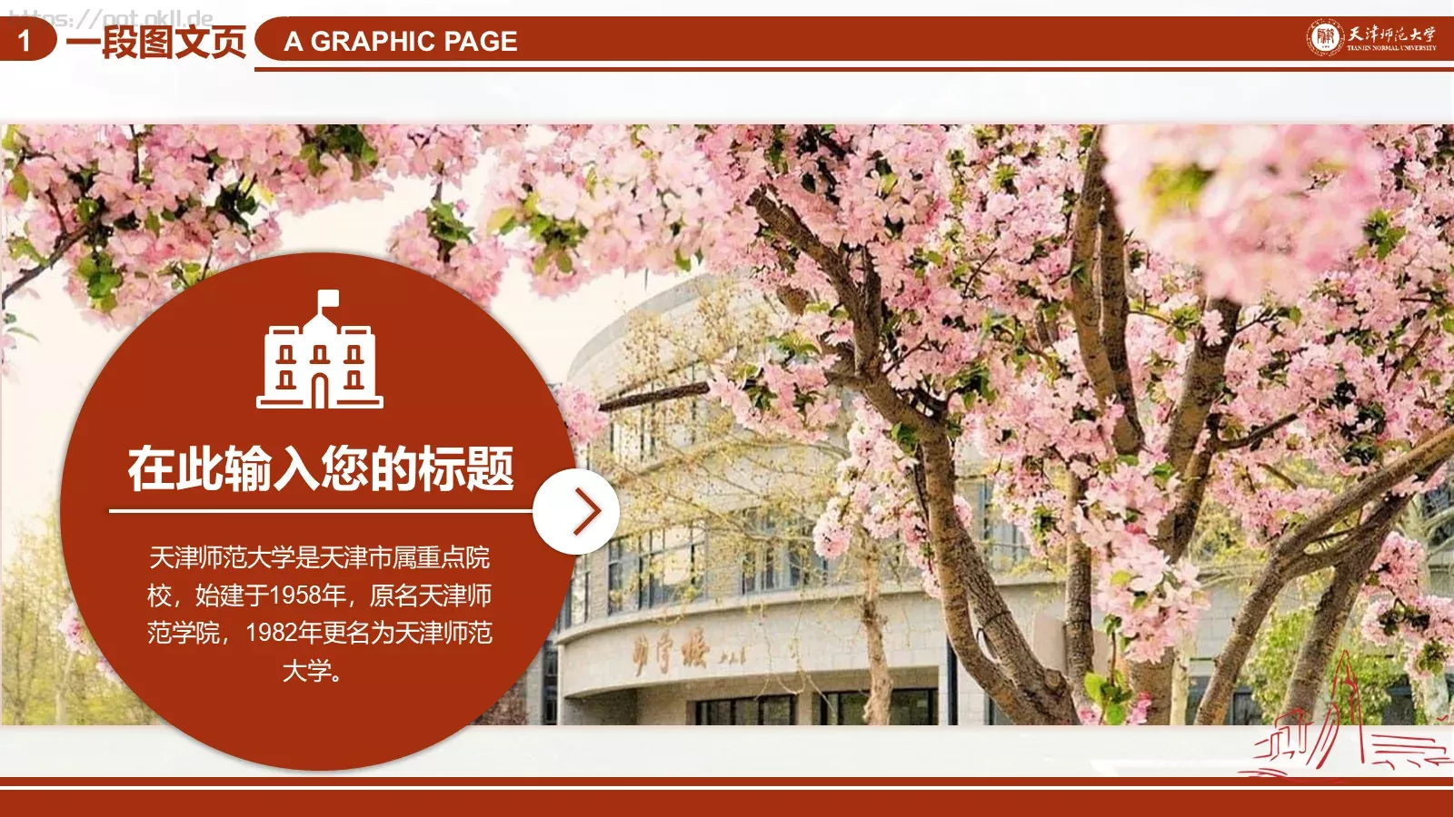 论文答辩汇报通用PPT模板 第 17 页预览图
