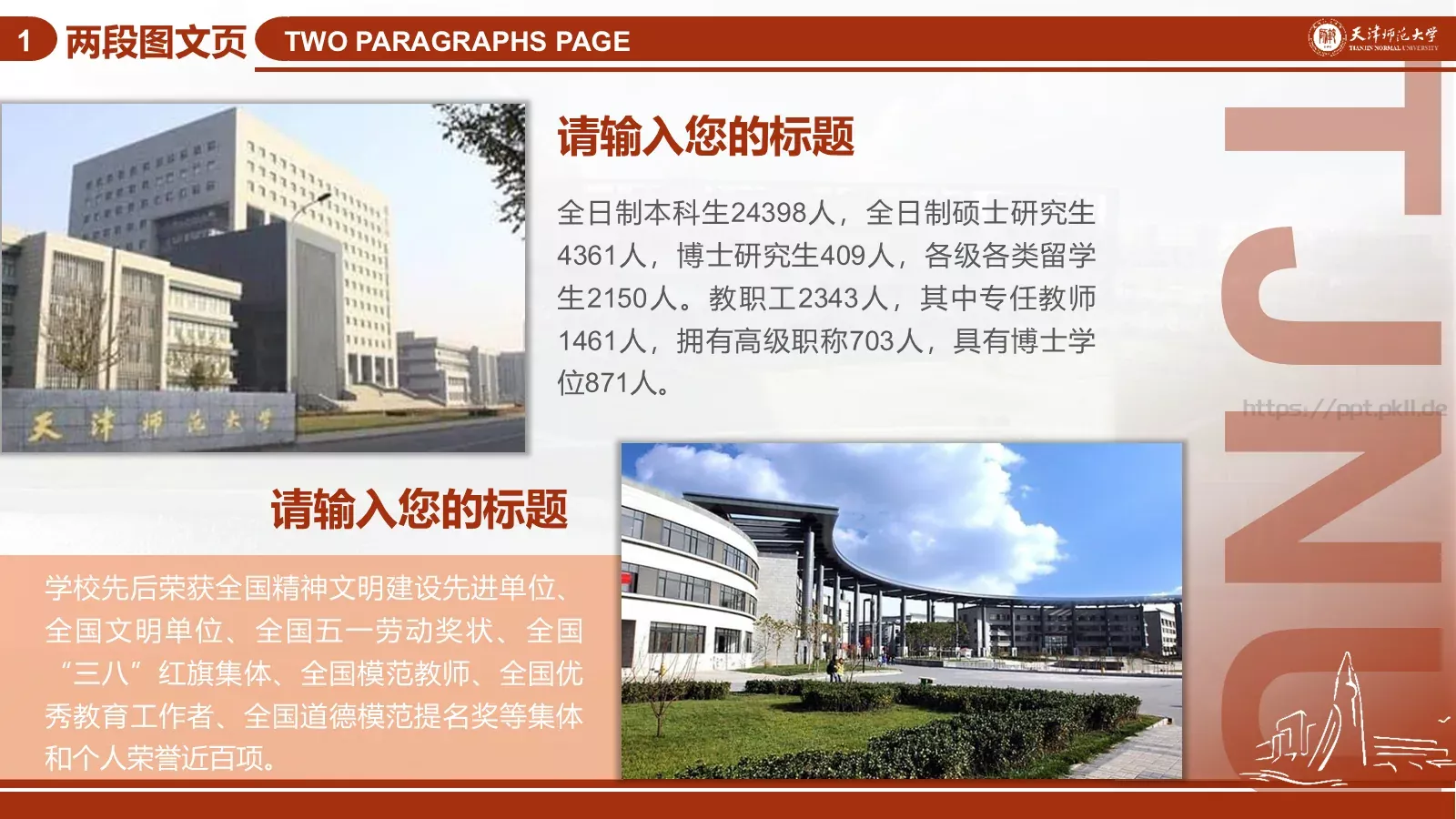 论文答辩汇报通用PPT模板 第 20 页预览图