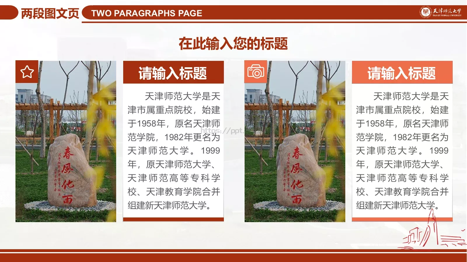 论文答辩汇报通用PPT模板 第 21 页预览图